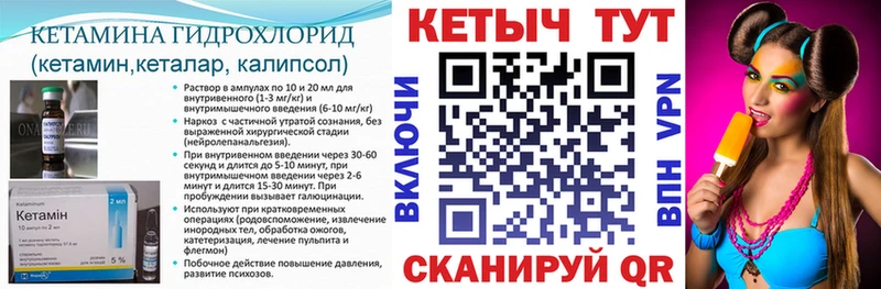 КЕТАМИН VHQ Екатеринбург