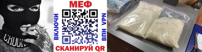 МЯУ-МЯУ mephedrone kraken вход Екатеринбург